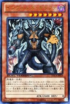 Amazon.co.jp: 遊戯王カード 【インヴェルズ・ギラファ】【ウルトラ