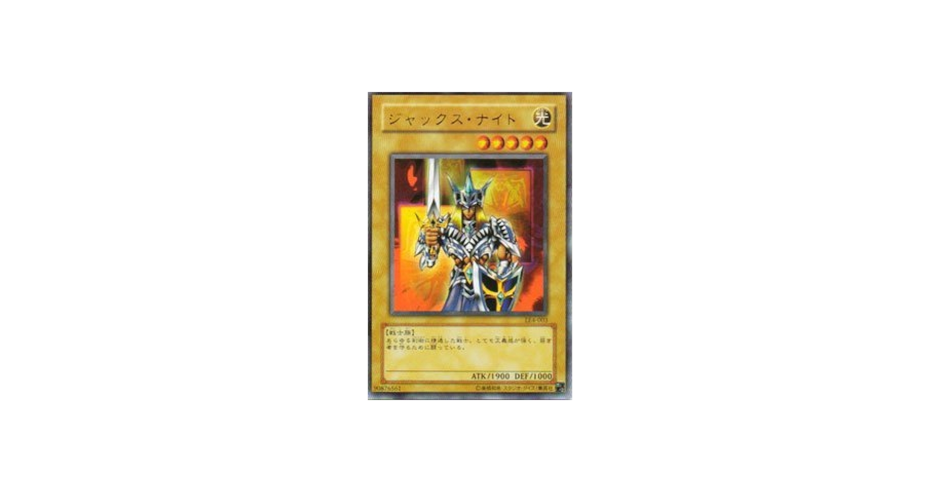 Amazon.co.jp: LE4-003 UR ジャックス・ナイト【遊戯王シングルカード