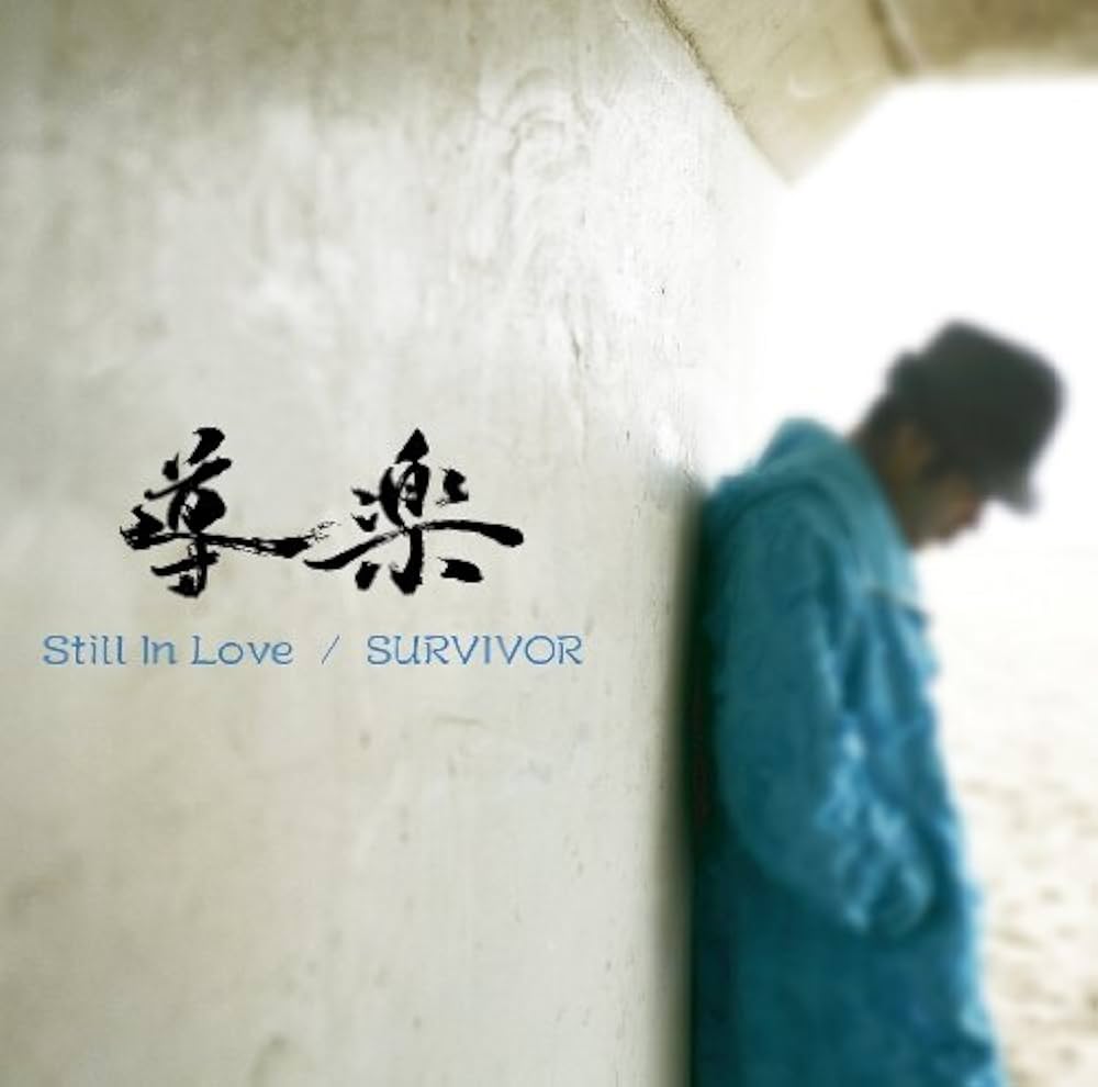 Amazon.co.jp: Still In Love: ミュージック
