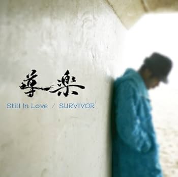 Amazon.co.jp: Still In Love: ミュージック