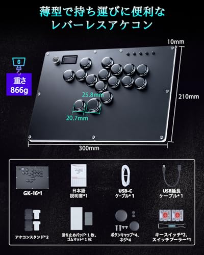 GuileKeys - レバーレス アケコン レバーレスコントローラー レバー