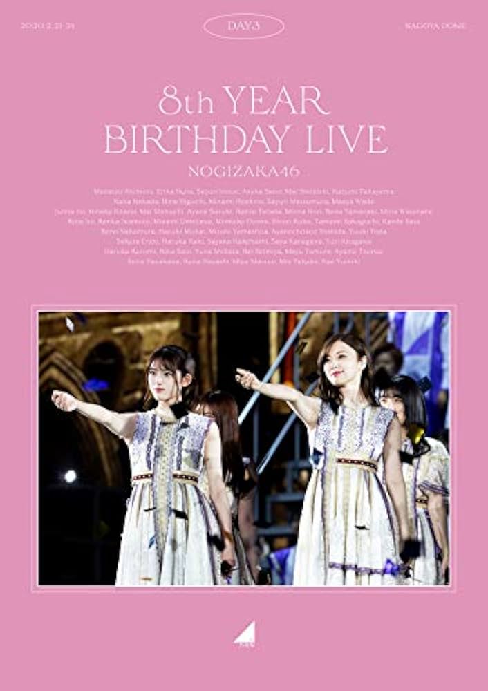 Amazon.co.jp: 8th YEAR BIRTHDAY LIVE Day3 (Blu-ray) : 乃木坂46: DVD
