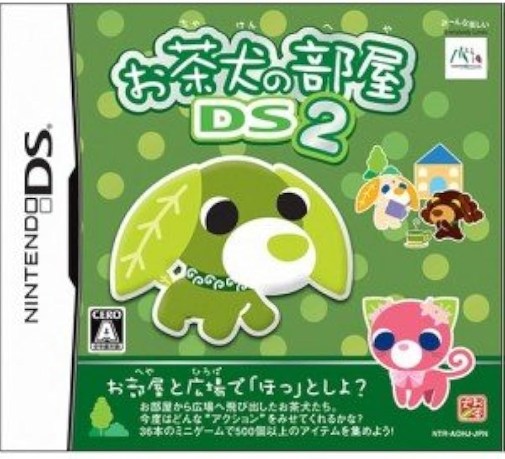 Amazon.co.jp: お茶犬の部屋DS2(特典なし) : ゲーム