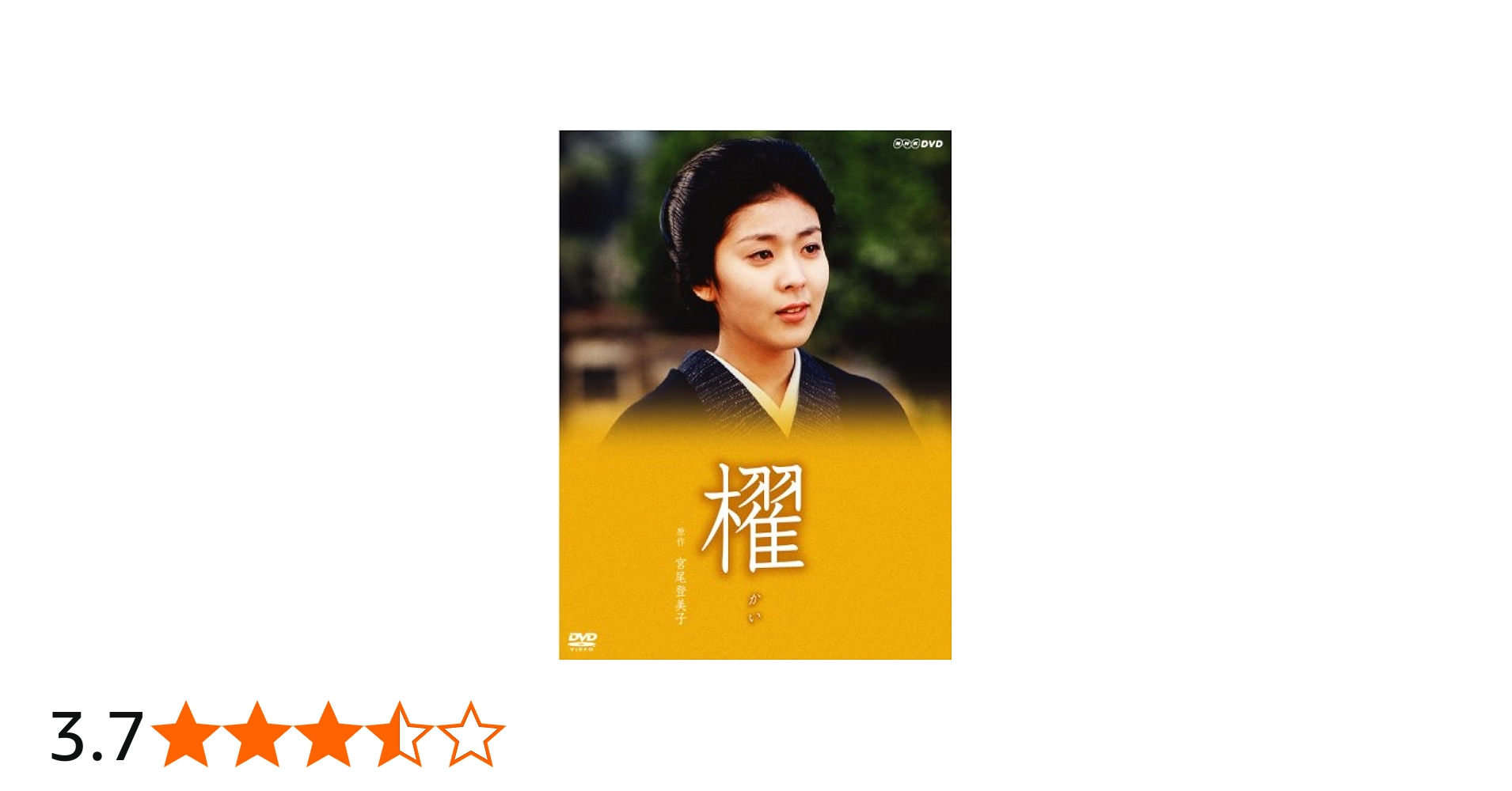 Amazon.co.jp: 松たか子主演「櫂」 [DVD] : 松たか子.仲村トオル.加賀