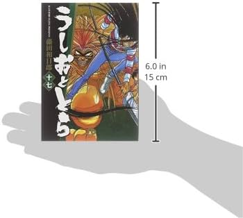 うしおととら 17 | 藤田 和日郎 |本 | 通販 | Amazon