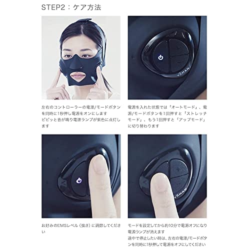 徹底検証】YA-MAN(ヤーマン) ウェアラブルEMSマスク EP14BBのレビュー