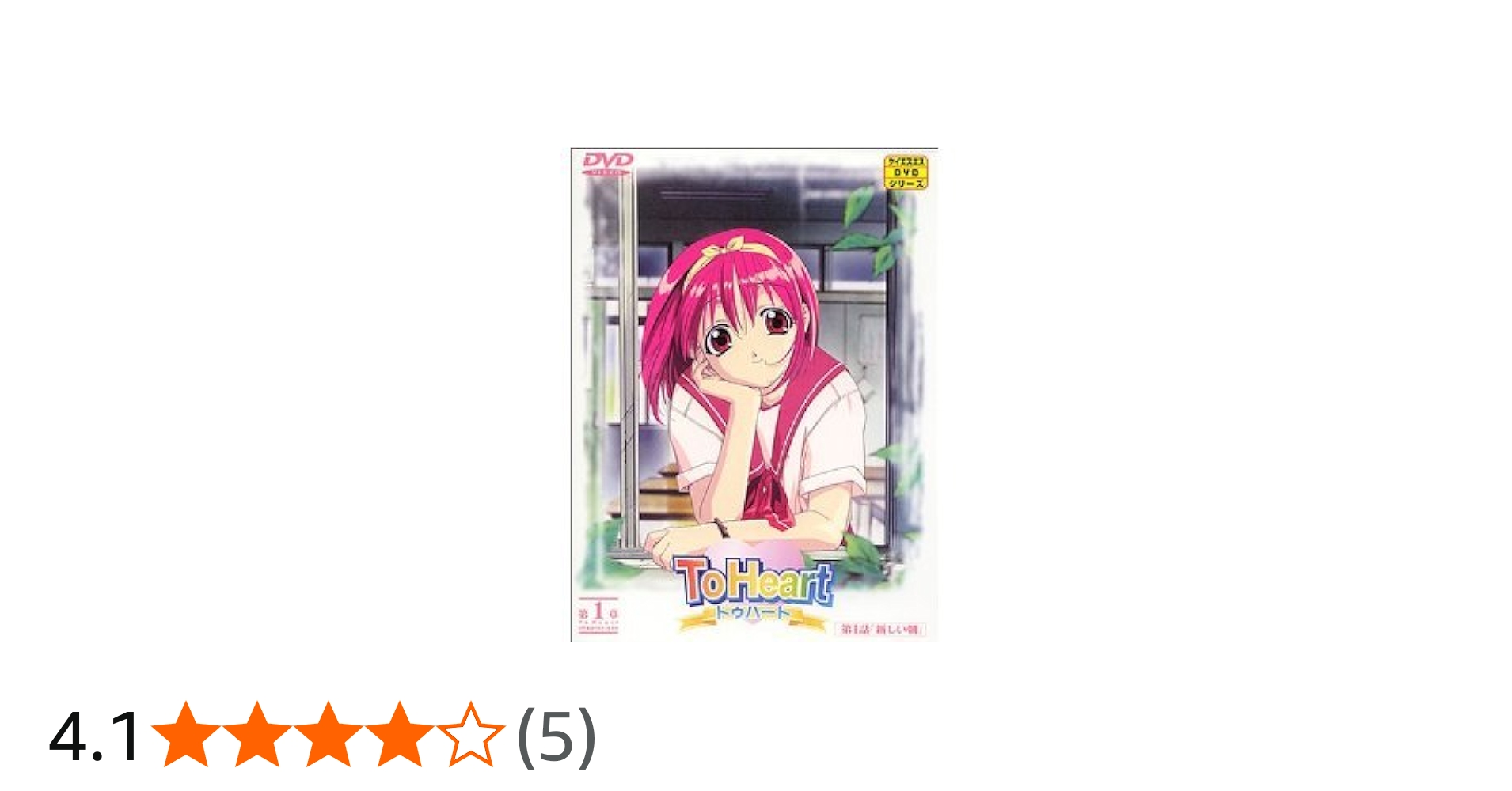 Amazon.co.jp: To Heart トゥハート 全7巻セット [マーケットプレイス