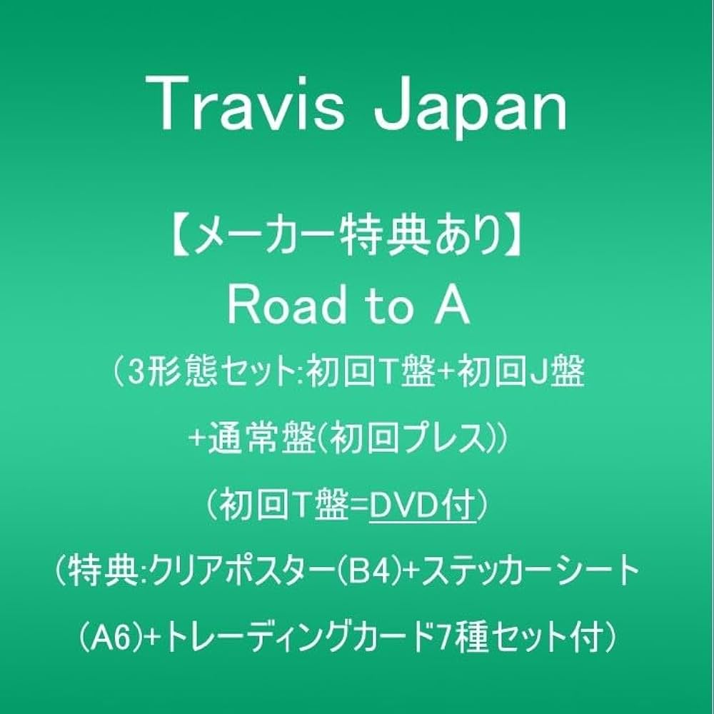 Amazon.co.jp: 【メーカー特典あり】Road to A (セット:初回T盤+初回J