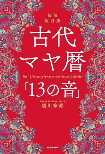 越川宗亮の作品一覧・新刊・発売日順 - 読書メーター