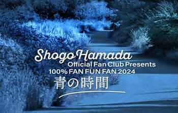 Amazon.co.jp: 【完全生産限定盤 DVD】浜田省吾 100% FAN FUN FAN 2024