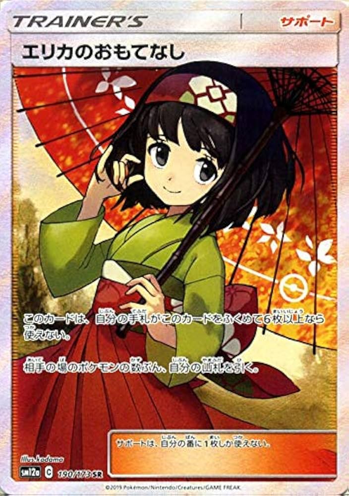 Amazon.co.jp: ポケモンカードゲーム SM12a ハイクラスパックGX タッグ