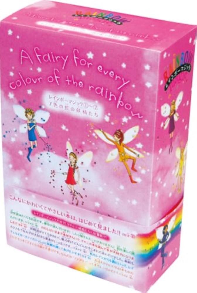 Amazon.co.jp: レインボーマジック7冊セット 特製ケース入り