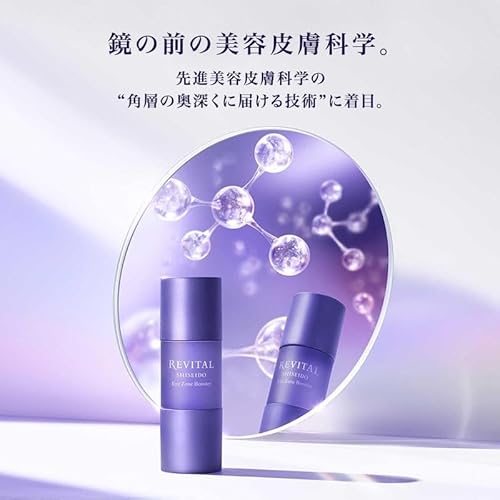 リバイタルアイゾーンブースター詳しくレポ！ | つやつや美容×便利グッズ