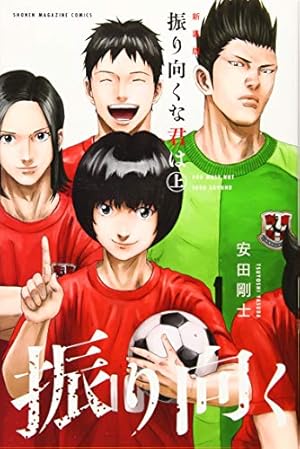 DAYS デイズ コミック 全42巻セット | 安田剛士 |本 | 通販 | Amazon