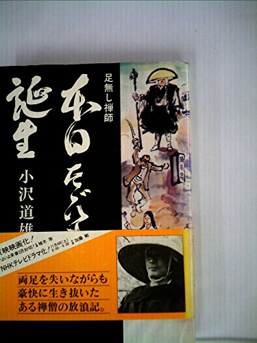 小沢道雄の本おすすめランキング一覧｜作品別の感想・レビュー - 読書