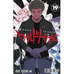 Amazon.co.jp: ワールドトリガー 1~28巻セット : 本