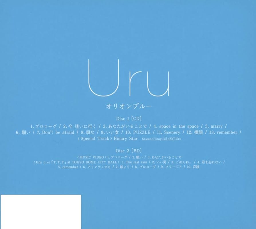 Amazon.co.jp: オリオンブルー (初回生産限定盤) (映像盤) - Uru (特典
