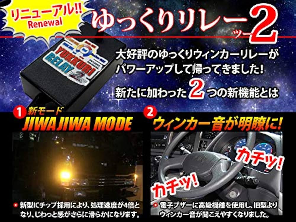 Amazon.co.jp: SPARK ゆっくりリレー 2 ウィンカーリレー ISUZU イスズ