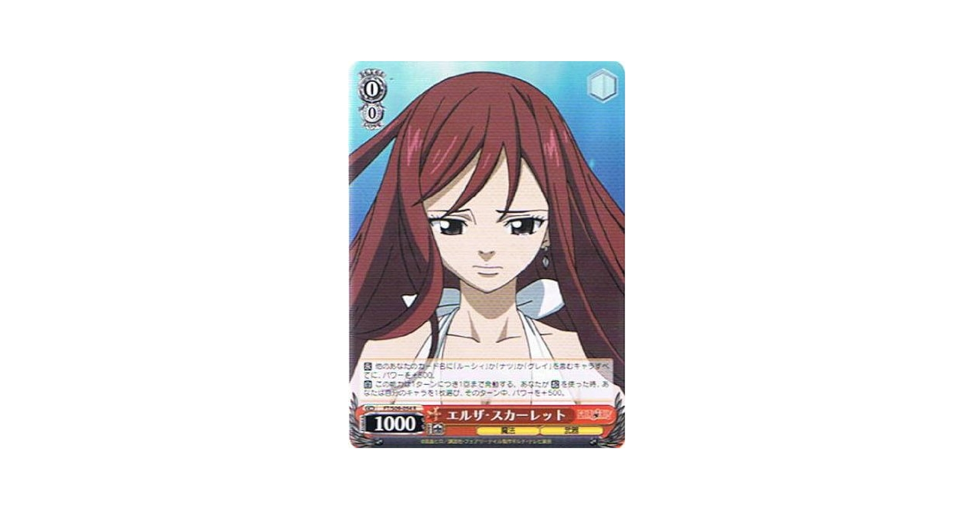 ヴァイスシュヴァルツ フェアリーテイル エルザ・スカーレット sp