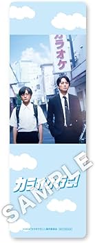 Amazon.co.jp: 【Amazon.co.jp限定】カラオケ行こ！ Blu-ray豪華版