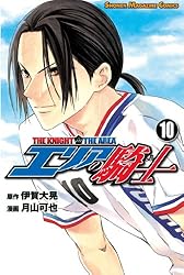 Amazon.co.jp: エリアの騎士（19） (週刊少年マガジンコミックス