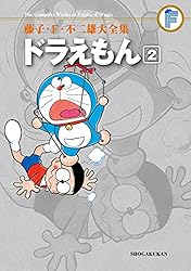 Amazon.co.jp: ドラえもん（1） 藤子・F・不二雄大全集 (てんとう虫