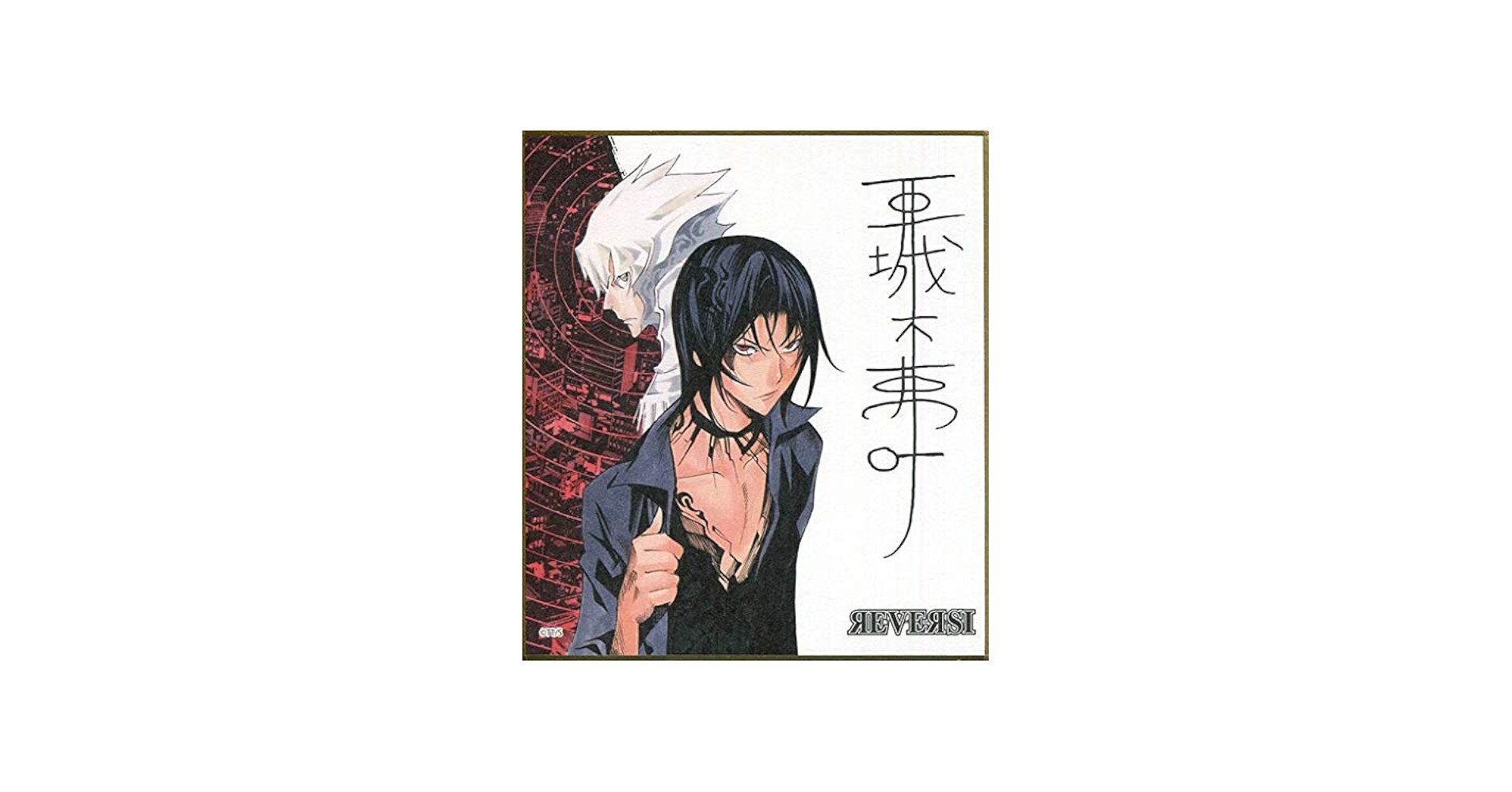 Amazon.co.jp: 「画業30周年記念 小畑健展 NEVER COMPLETE