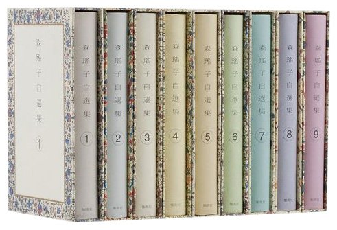 森瑤子自選集 全9巻・全巻セット』｜感想・レビュー - 読書メーター