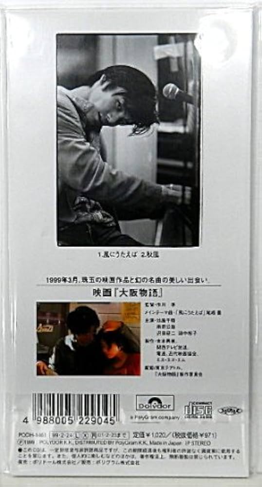 Amazon.co.jp: 風にうたえば: ミュージック