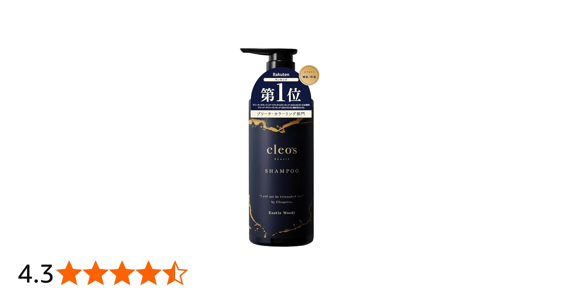 Amazon | Cleo's Beaute シャンプートリートメント380ml 人気 ヘアケア