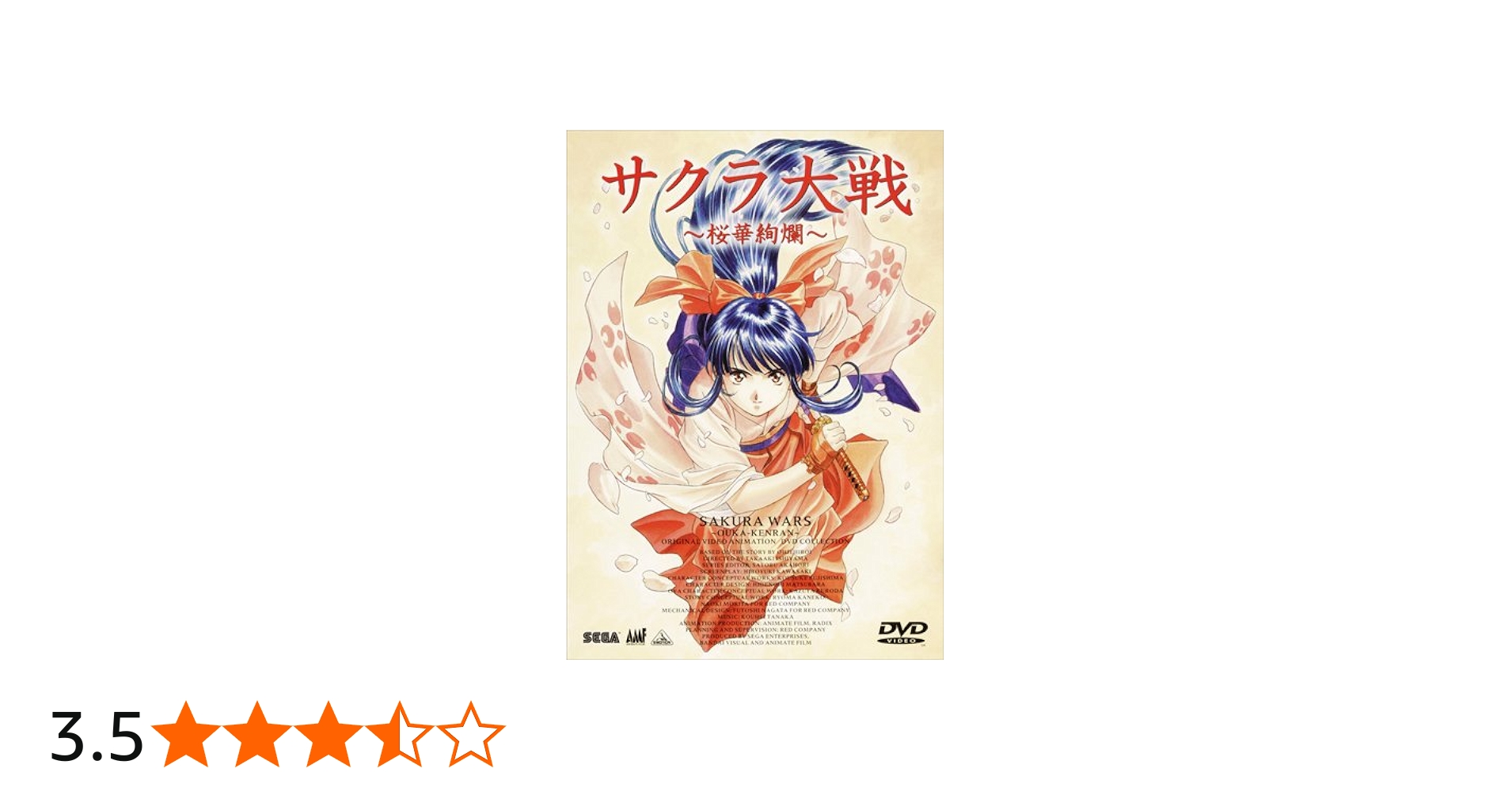 Amazon.co.jp: サクラ大戦～桜華絢爛～ DVDコレクション : 横山智佐