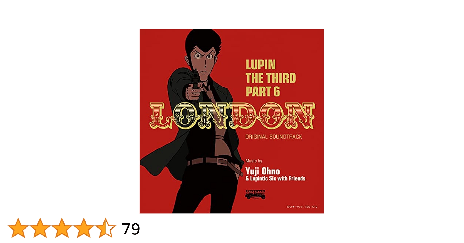 ルパン三世 PART6 サントラ連動キャンペーン 50周年 描き下ろしTシャツ