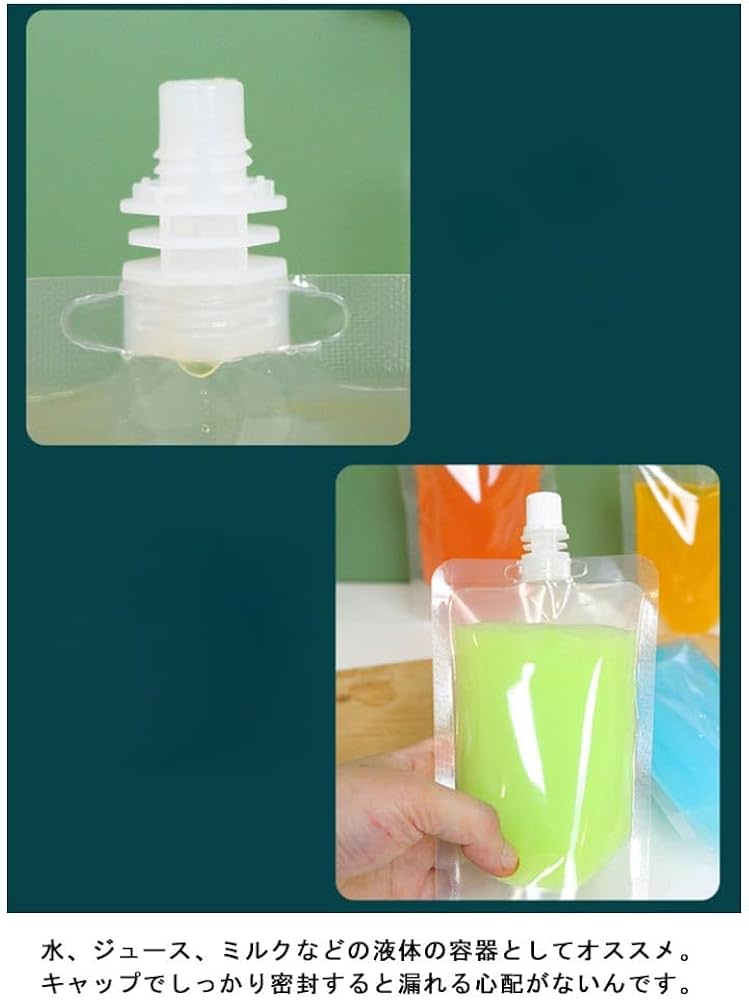 Amazon｜スパウトパウチ ふた付 200枚 規格袋 パウチ パック スタンド