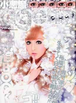 Amazon.co.jp: 小悪魔 ageha (アゲハ) 2009年 06月号 [雑誌] : 本