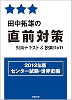 Amazon.co.jp: 田中 拓雄: 本