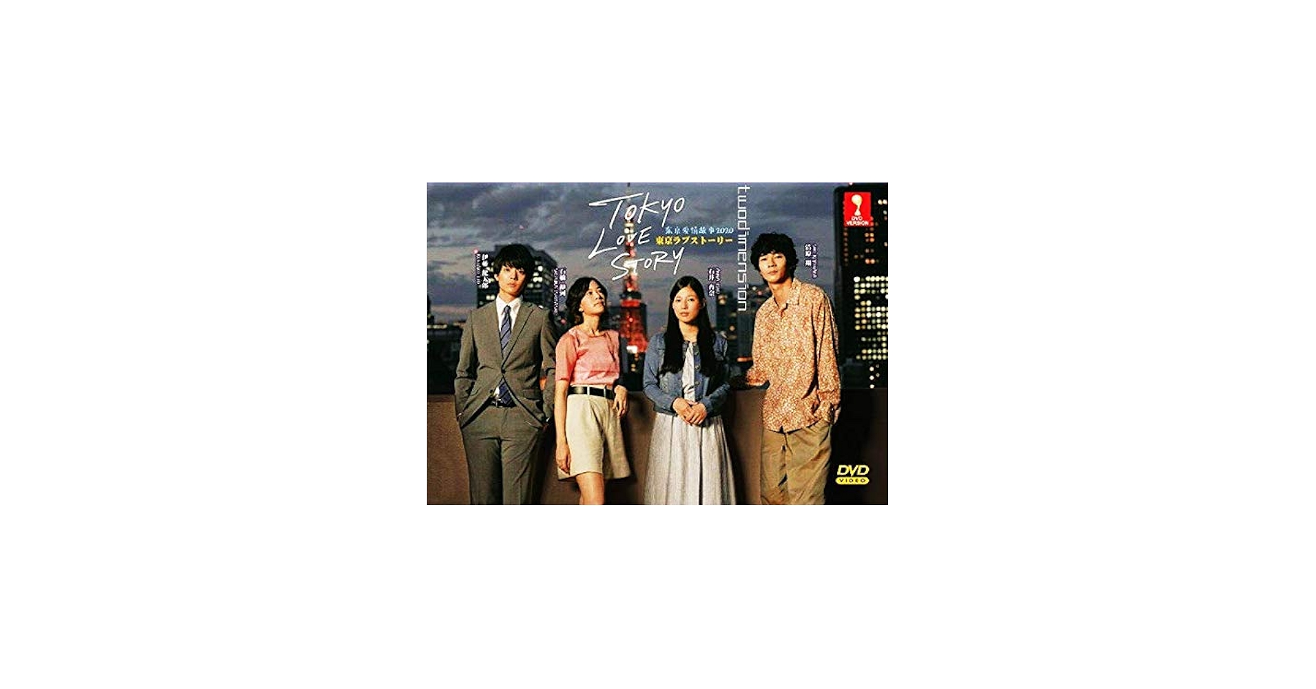 Amazon.com: Tokyo Love Story - Tokyo Rabusutori (2020) (Japanese