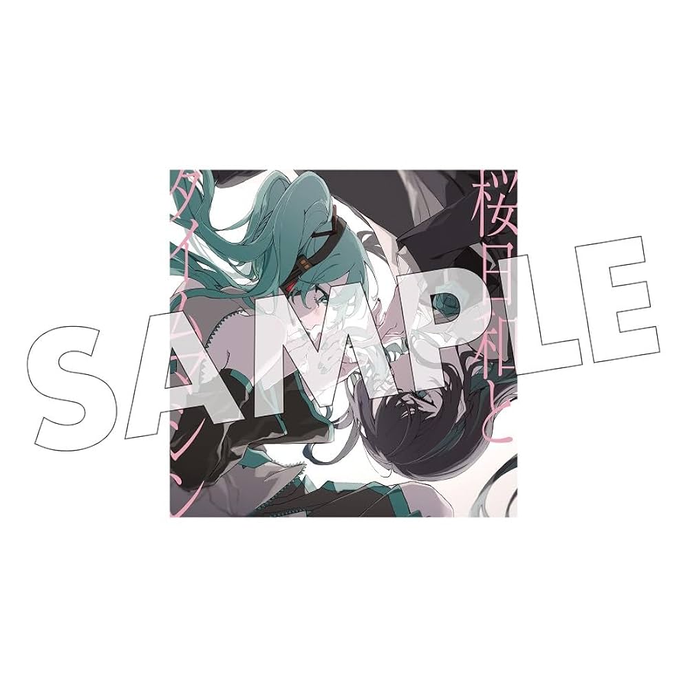 Amazon.co.jp: Ado : 【Amazon.co.jp限定】初夏／桜日和とタイムマシン