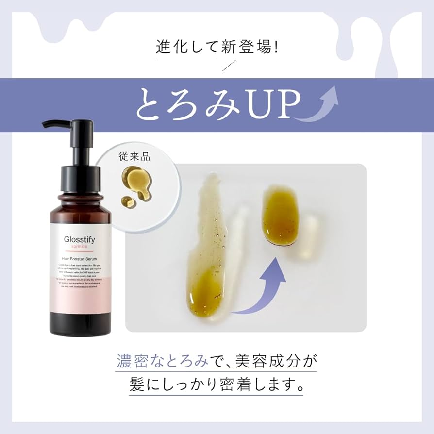 Amazon | 【トリプルヘマチン×サロン品質】グロスティファイ