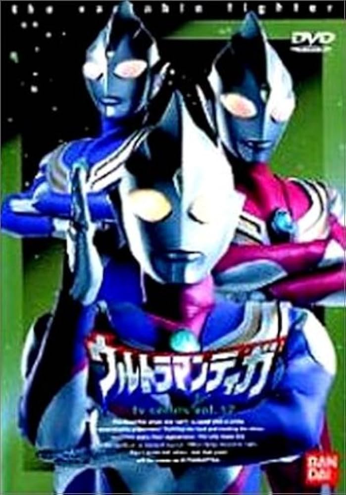 Amazon.com: ウルトラマンティガ Vol.12 [DVD] : Movies & TV