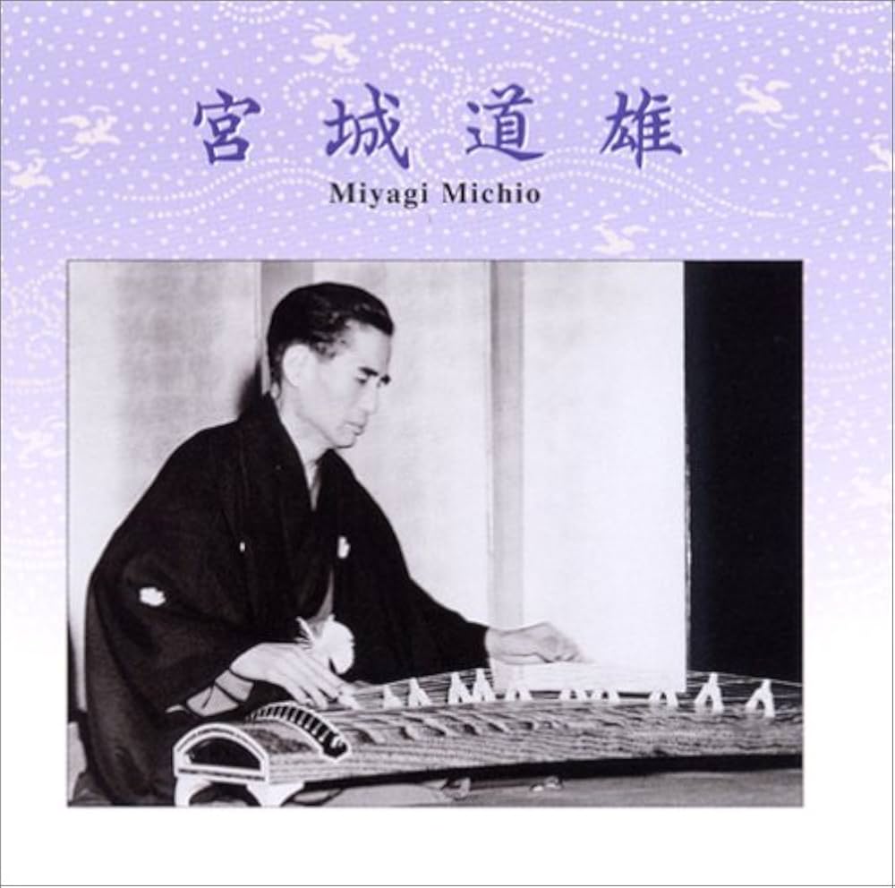 Amazon.co.jp: 宮城道雄: ミュージック