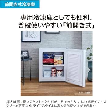 Amazon | ハイアール(Haier) 33L 前開き式 小型冷凍庫 JF-NU33A(W