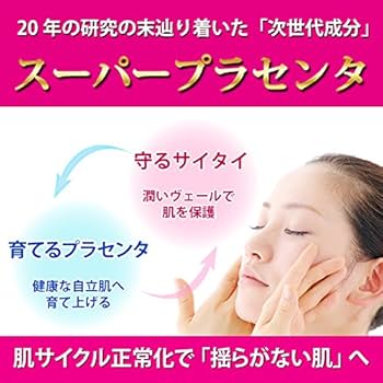 Amazon.co.jp: 母の滴 スーパープラセンタ化粧品 スキンケア 3点セット