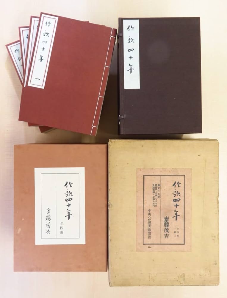 斉藤茂吉 本まとめ 希少 斉藤茂吉歌集19冊 【公式通販】