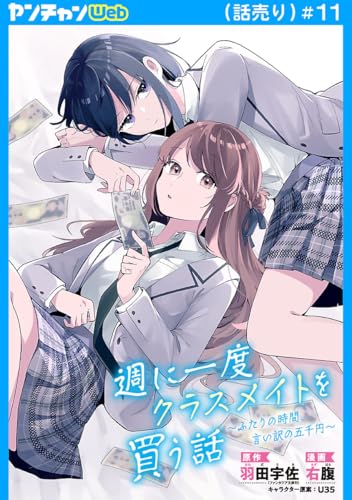 羽田宇佐の作品一覧・新刊・発売日順 - 読書メーター