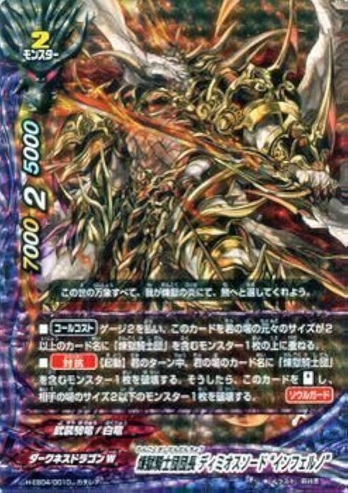 Amazon.co.jp: バディファイト 煉獄騎士団団長ディミオスソード