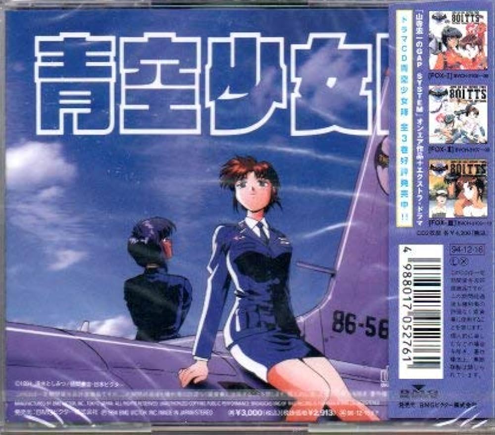 Amazon.co.jp: 青空少女隊: ミュージック