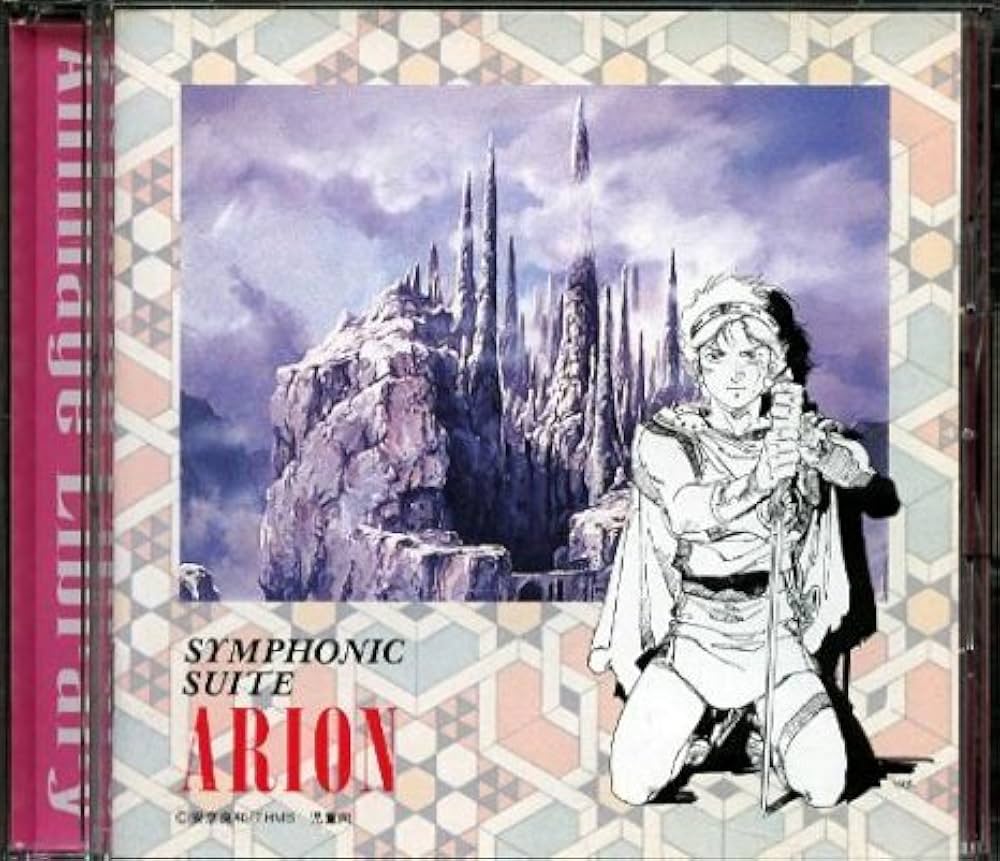 Amazon.co.jp: 交響組曲「アリオン」: ミュージック