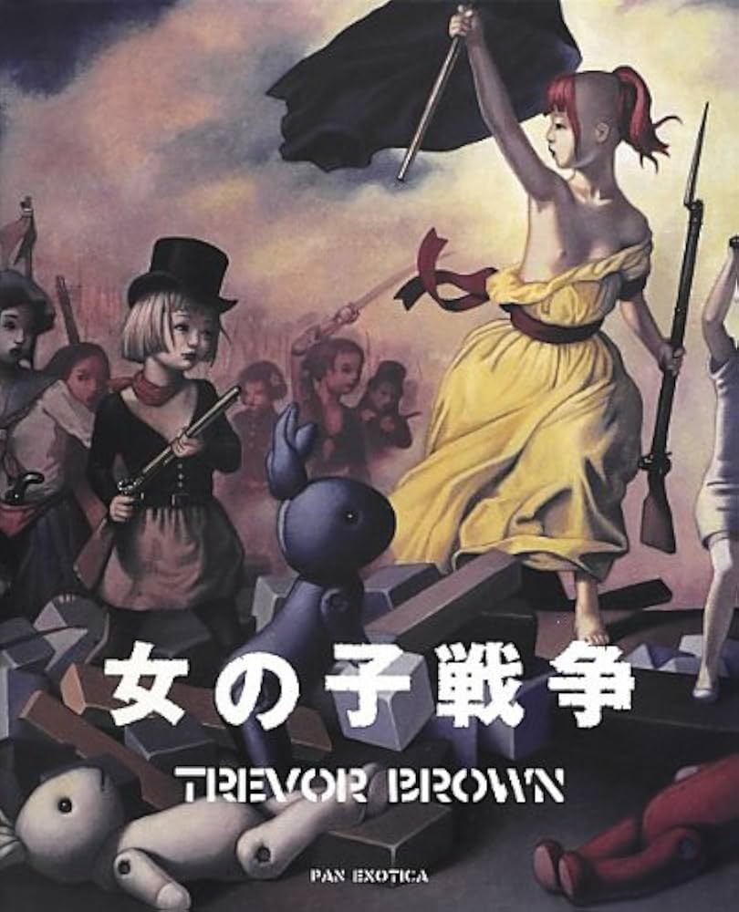 Trevor Brown GIRLS WAR/女の子戦争 トレヴァー・ブラウン画集 (パン