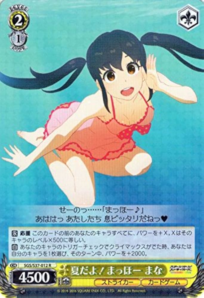 ヴァイスシュヴァルツ SEC 水道水研究中 知花 サイン 小鞠 SP ヴァイス