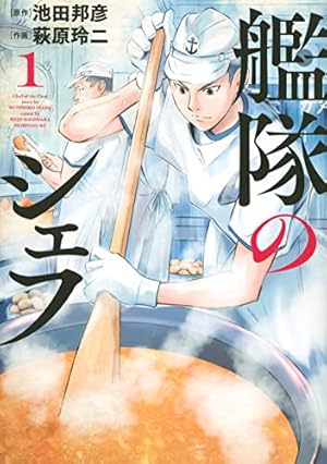 あおざくら 防衛大学校物語 (36) (少年サンデーコミックス) | 二階堂